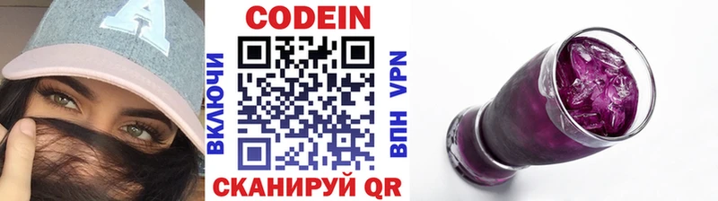 Кодеиновый сироп Lean Purple Drank  магазин  наркотиков  Сегежа 