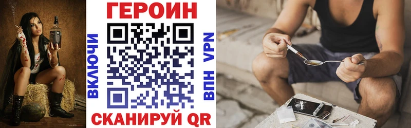 ГЕРОИН Heroin  Сегежа 